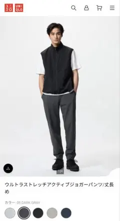 ユニクロ☆ウルトラストレッチドライEXジョガーパンツ☆丈長め　DARK GRAY