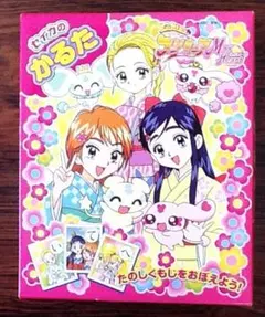 セイカ 初代プリキュア かるた 中古 レア - メルカリ