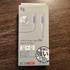 USB2.0 Tough Cable Type-C to Type-C