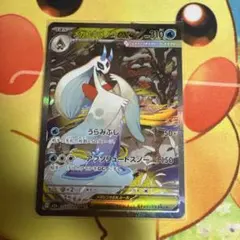 ポケカ　メガユキメノコex sar MEGAドリームex ポケモンカード