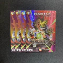 漢気の2号 ボスカツ　4枚 DM25EX2