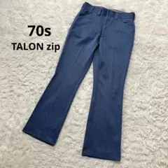60〜70年代製 フレアスラックス ブーツカットパンツ 紺 タロンジップ