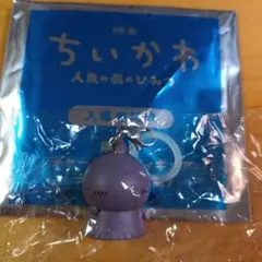 映画ちいかわ 人魚の島のひみつ 入場者特典 チャームミニフィギュア ヒトハ