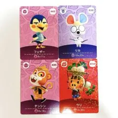 あつまれどうぶつの森　amiiboカード　第5弾 4枚まとめ売り　あつ森，どう森