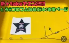 2026年最新】プロフ必読の人気アイテム - メルカリ