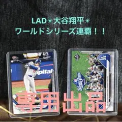 カンタ様　LAD✴︎大谷翔平✴︎MLB topps NOW 2枚組