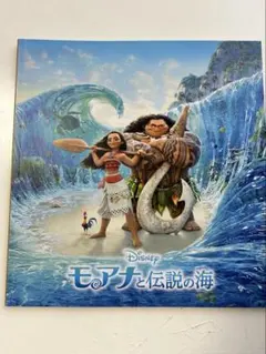 モアナと伝説の海 映画 公式パンフレット ディズニー