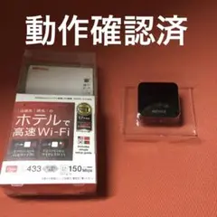 BUFFALO ポータブル無線LANルーター WMR-433W2