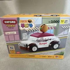 韓国限定 OXFORD Food car ハンバーガー付き 60PCSブロック