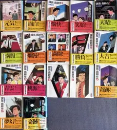 2026年最新】課長島耕作 1-17巻 全巻の人気アイテム - メルカリ