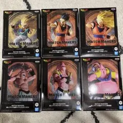 match makers 6体セット ドラゴンボール