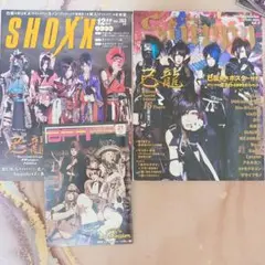 SHOXX 2022年12月号 Stuppy BPマガジン