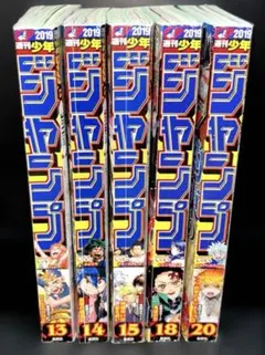 週刊少年ジャンプ 2019年13 14 15 18 20 鬼滅の刃