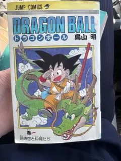 ドラゴンボール超 1巻 初版 帯付き - メルカリ