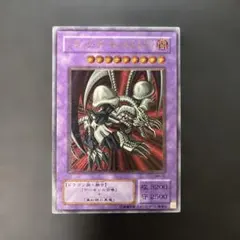 遊戯王2期 ブラック・デーモンズ・ドラゴン レリーフ MA-52 9i - メルカリ