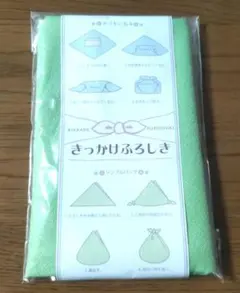 風呂敷　ふじみやび　 [きっかけふろしき]　 わかくさ色　 68cm幅