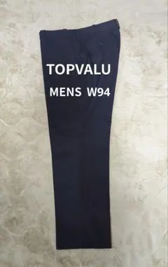TOPVALU メンズ スラックス W94 トップバリュ