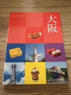 ココミル大阪
