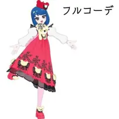 ひみつのアイプリ アイプリバース ゴシックベアレッド フルコーデ