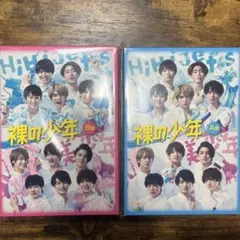 未開封 裸の少年 A盤 B盤