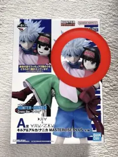 ハンターハンター 一番くじ A賞 キルア＆アルカ