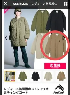 ワークマン女子 キルティングジャケット ノーカラー ベージュ M