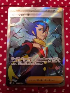 ポケカ　ギーマの一手　SR インフェルノX