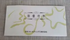 SRS株主優待券 12,000円分のサムネイル