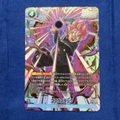フュージョンワールド ゴクウブラック FB11-057 SRパラレル★