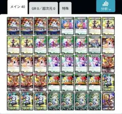 デュエル・マスターズ　リースドリームメイト　デッキ