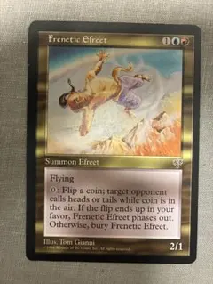 【MTG】Frenetic Efreet/熱狂のイフリート