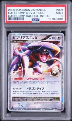 PSA10 クレセリア LV.43 ホロ ポケモンカード - メルカリ