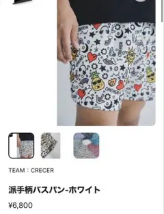 CRECER 派手柄バスパン ホワイト 150