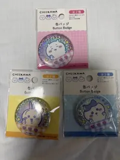 ちいかわ　CHIIKAWA キラキラ缶バッジ ちいかわ　はちわれ　うさぎ　最安値