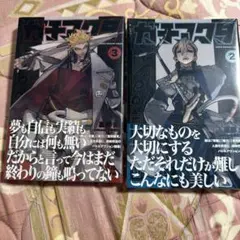 初版 帯付き 鋼の錬金術師 1 - メルカリ