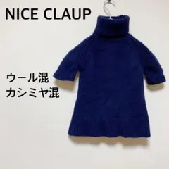 激*マ様 【ナイスクラップ】タートルネック半袖ニット 秋冬 ネイビー カジュアル