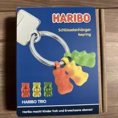 【新品】HARIBO TROIKA ハリボー ベア キーホルダー