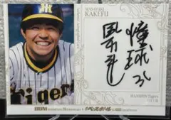 BBM 35周年 阪神 掛布雅之 直筆サインカード /90