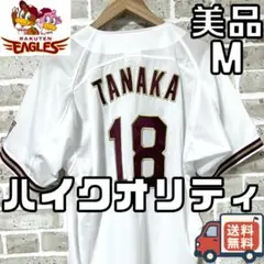 【24時間以内/早い者勝ち】楽天イーグルス 田中将大 ハイクオリティユニ M