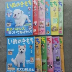2025年最新】いぬのきもち12冊の人気アイテム - メルカリ