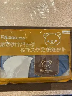 リラックマ【トートバッグ&マスクセット】