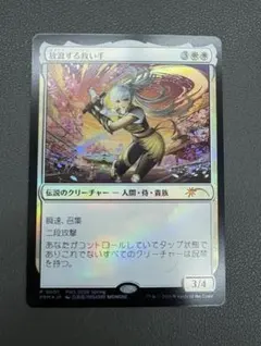 MTG 放浪する救い手 日本語版 プロモ - メルカリ