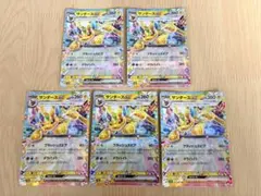 サンダースex RR 052/187 5枚セットのサムネイル