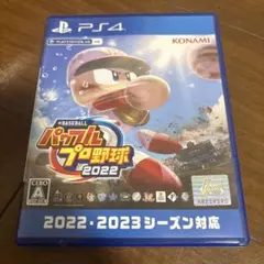 PS4 eBASEBALLパワフルプロ野球2022