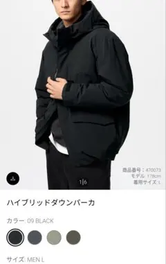 UNIQLO ハイブリッドダウンパーカー ブラック Lサイズ