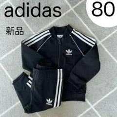 ママ様 adidas セットアップ 80サイズ 新品