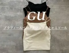 梅子＊プロフ必読様専用　GU カップ付きキャミソール　ピンク、ブラウンの2色