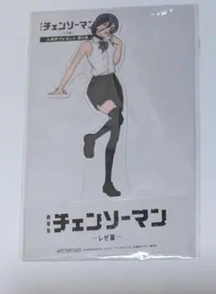 劇場版 チェンソーマン レゼ篇 アクリルスタンド 入場者特典