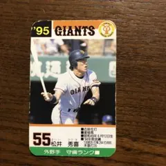 2025年最新】松井秀喜55の人気アイテム - メルカリ
