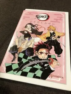 鬼滅の刃 ふきだしふせん